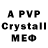 Alfa_PVP Crystall Megysto