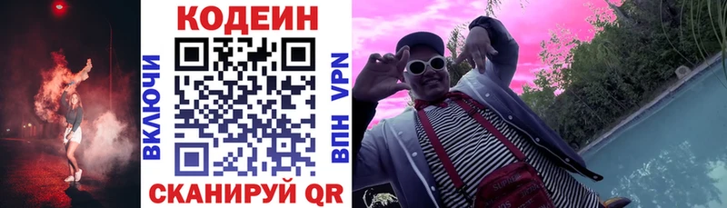 Купить где  Ефремов  Кодеин напиток Lean (лин) 