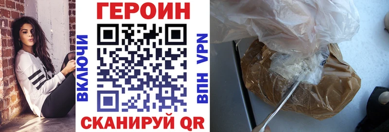 ГЕРОИН хмурый Купить закладки Ефремов