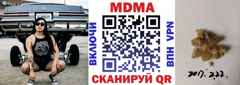 МДМА кристаллы  Купить  Ефремов 